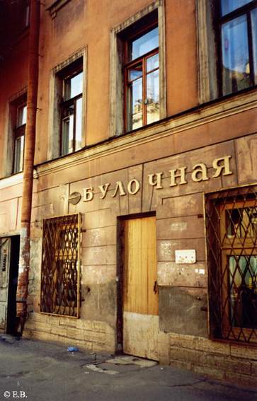 Фото с сайта kolomna-spb.narod.ru.